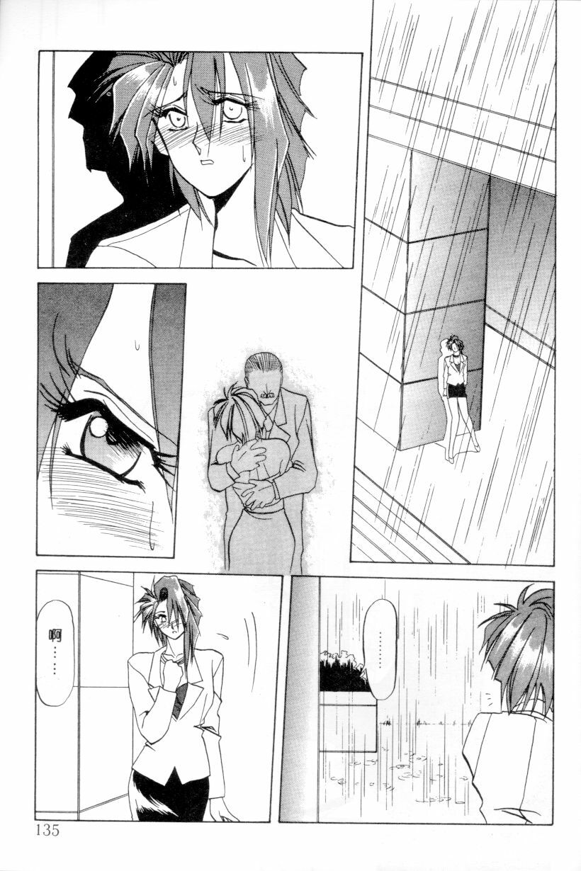 [Sanbun Kyoden] Shakunetsu no Honoo | 灼熱之炎 [Chinese] page 133 full