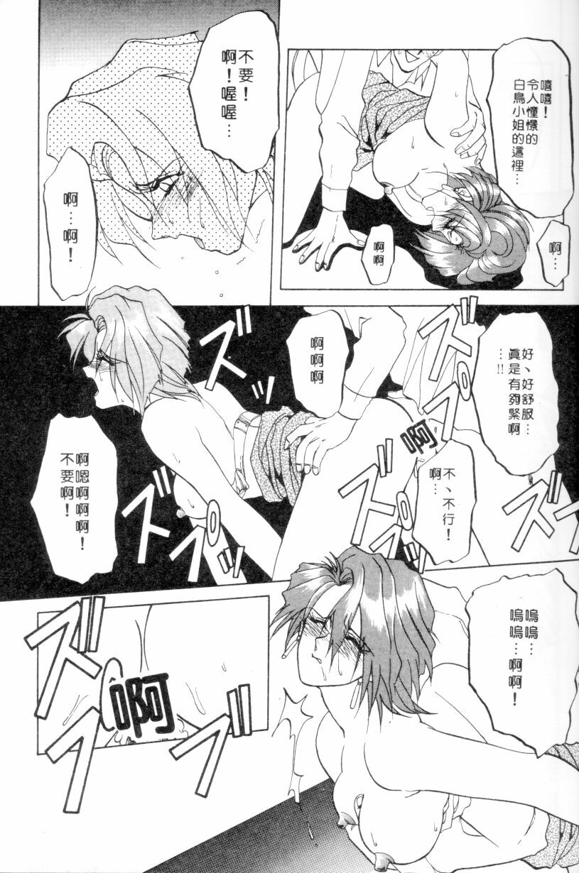 [Sanbun Kyoden] Shakunetsu no Honoo | 灼熱之炎 [Chinese] page 19 full