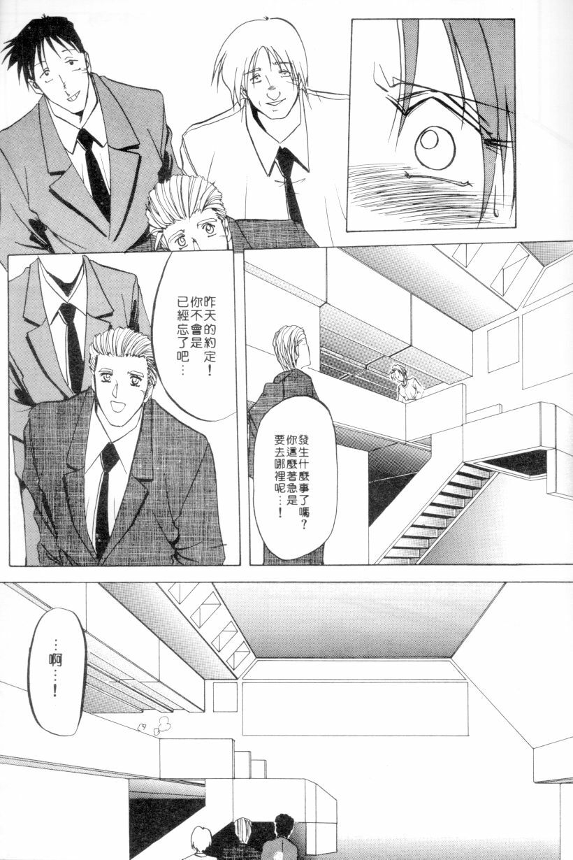 [Sanbun Kyoden] Shakunetsu no Honoo | 灼熱之炎 [Chinese] page 57 full