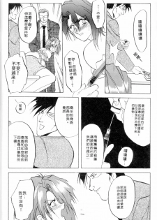 [Sanbun Kyoden] Shakunetsu no Honoo | 灼熱之炎 [Chinese] - page 14