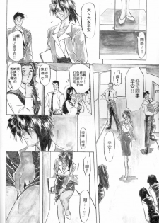 [Sanbun Kyoden] Shakunetsu no Honoo | 灼熱之炎 [Chinese] - page 30