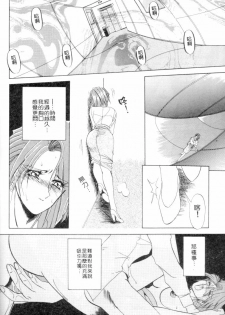 [Sanbun Kyoden] Shakunetsu no Honoo | 灼熱之炎 [Chinese] - page 34