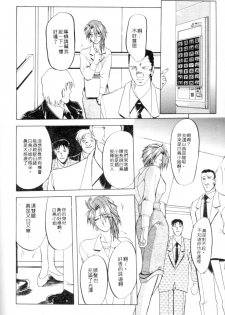 [Sanbun Kyoden] Shakunetsu no Honoo | 灼熱之炎 [Chinese] - page 36