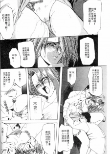 [Sanbun Kyoden] Shakunetsu no Honoo | 灼熱之炎 [Chinese] - page 40