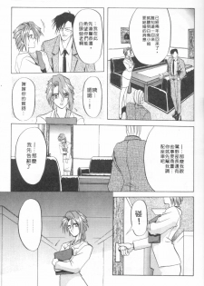 [Sanbun Kyoden] Shakunetsu no Honoo | 灼熱之炎 [Chinese] - page 7