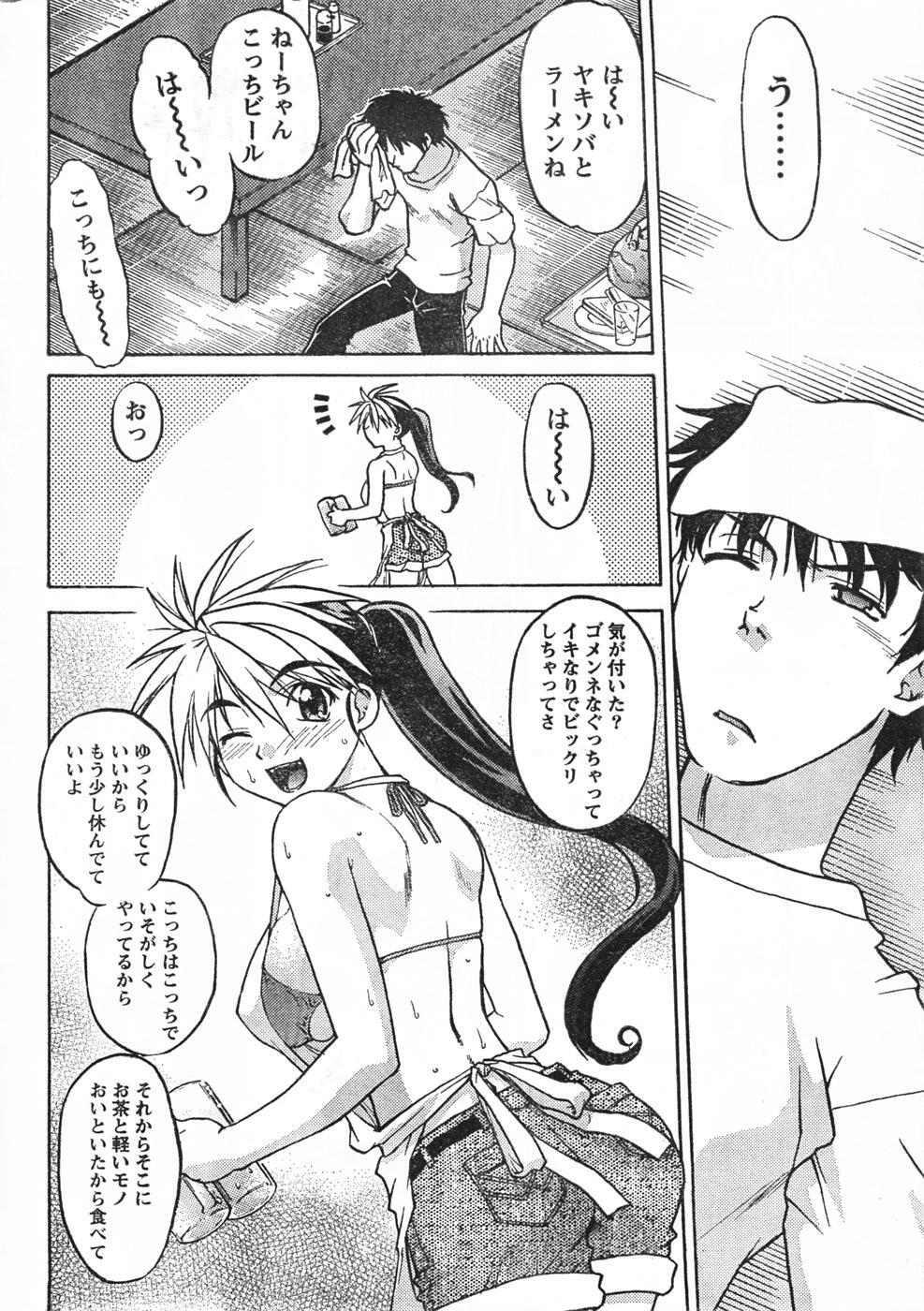 Doki! 2007-09 page 11 full