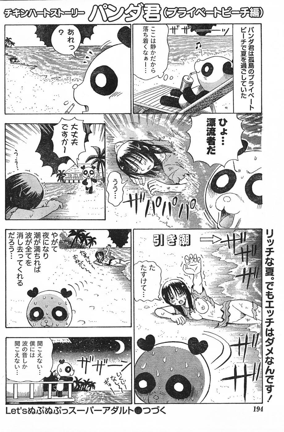 Doki! 2007-09 page 193 full