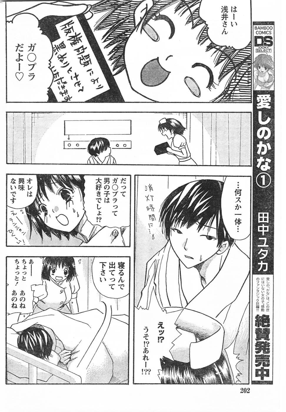 Doki! 2007-09 page 201 full