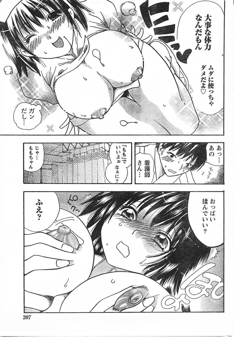 Doki! 2007-09 page 206 full