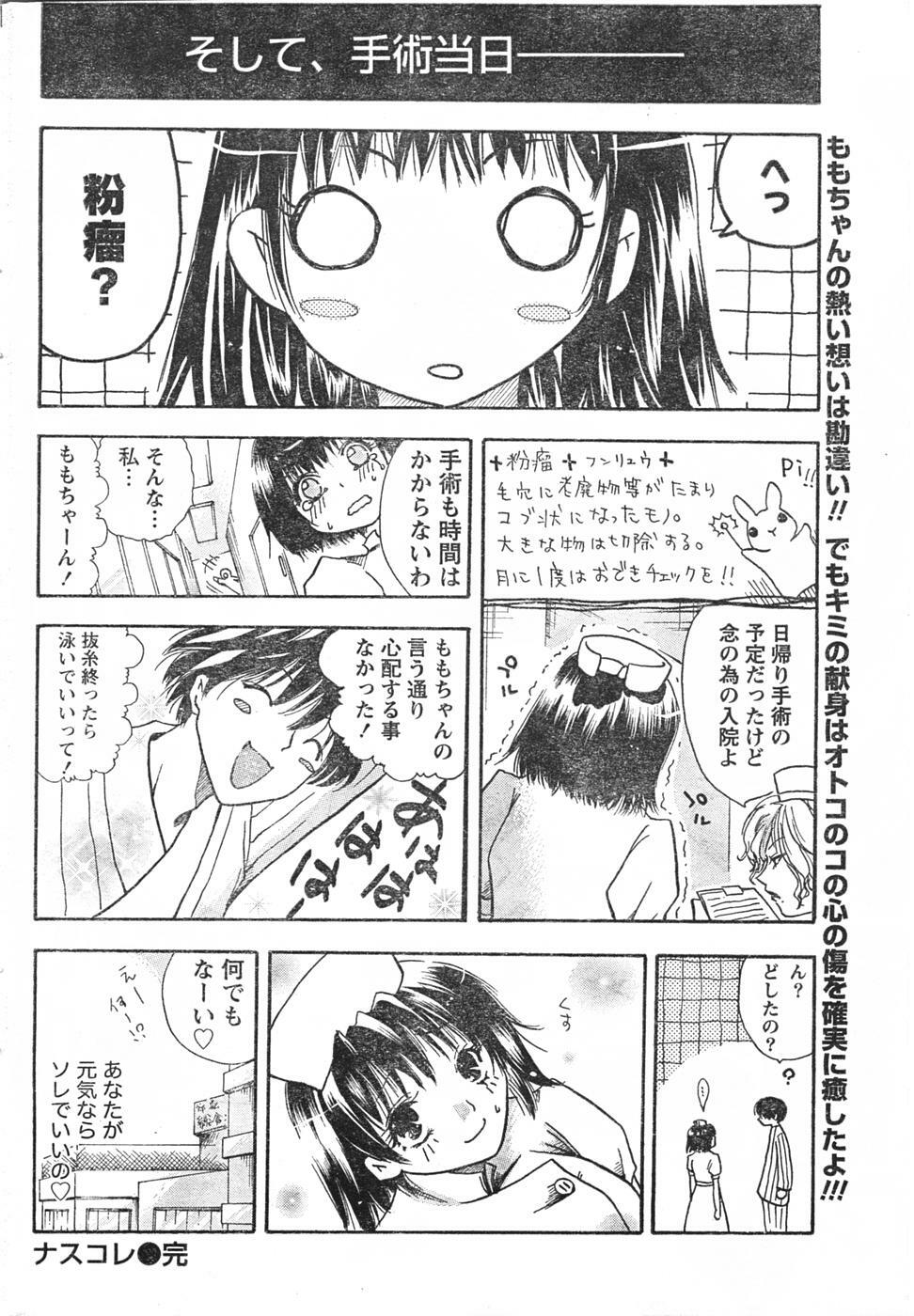 Doki! 2007-09 page 211 full