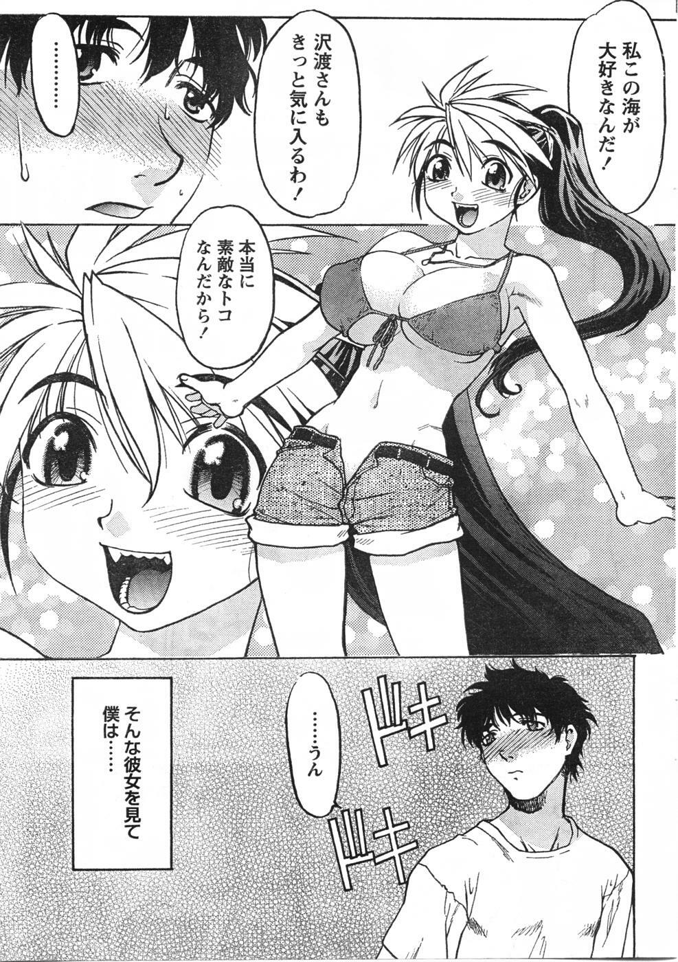 Doki! 2007-09 page 22 full