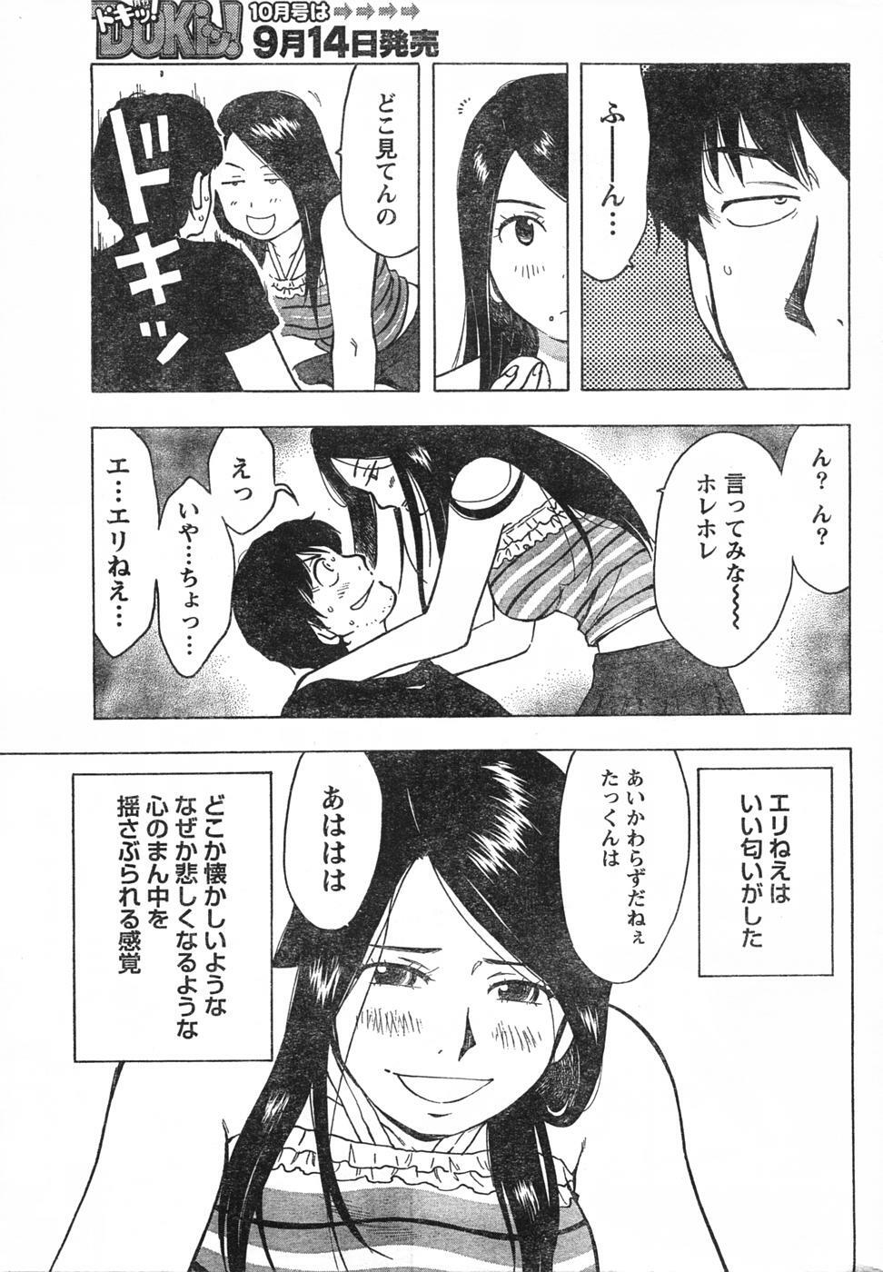 Doki! 2007-09 page 220 full