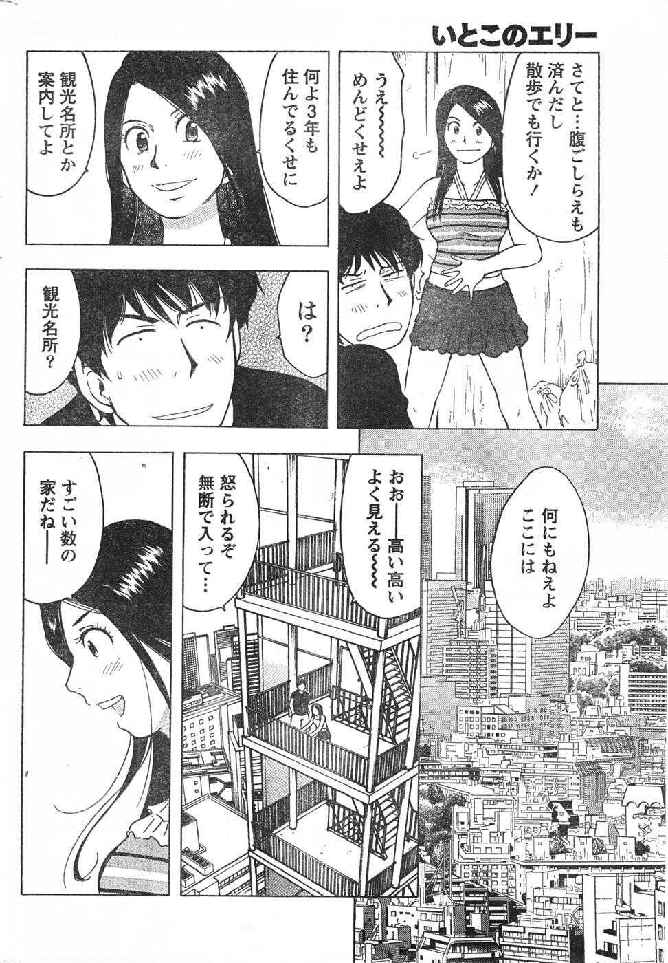 Doki! 2007-09 page 221 full