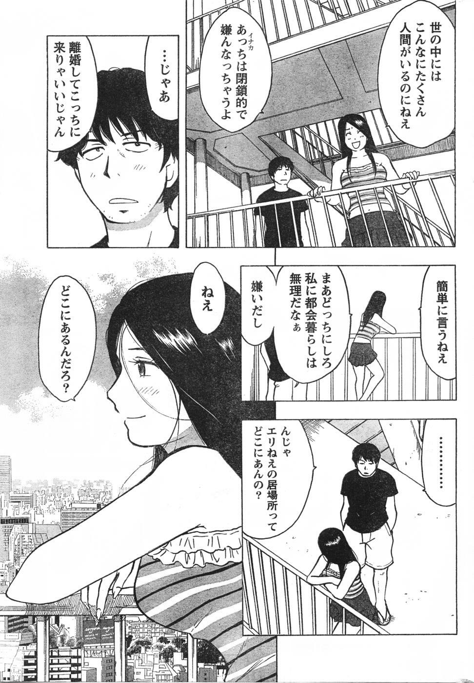 Doki! 2007-09 page 222 full