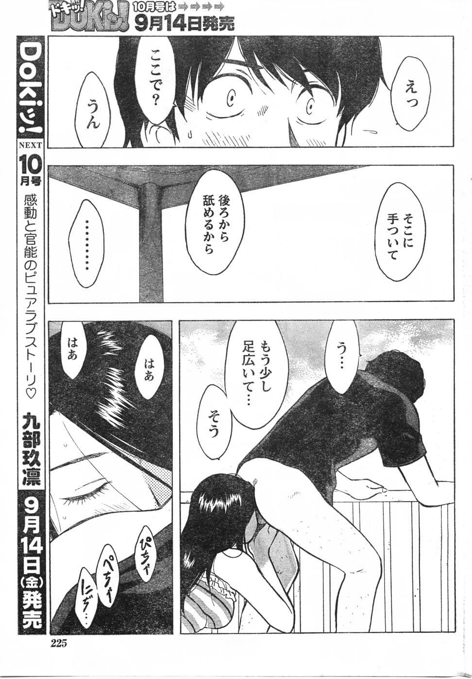 Doki! 2007-09 page 224 full