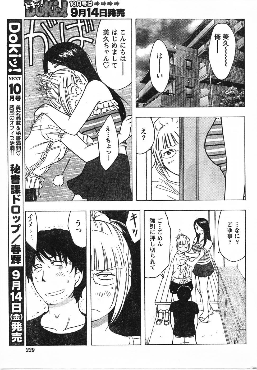 Doki! 2007-09 page 228 full