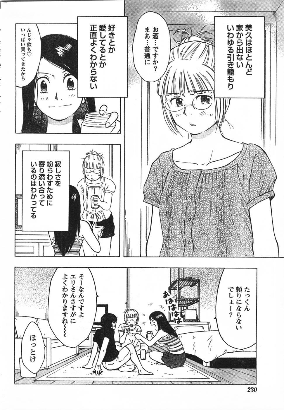 Doki! 2007-09 page 229 full