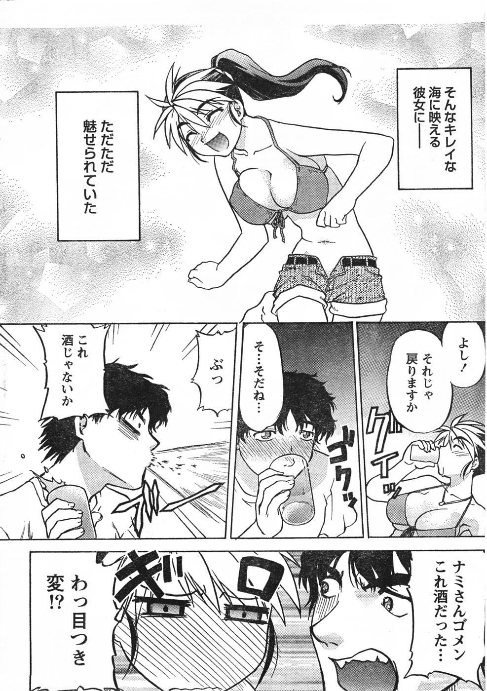 Doki! 2007-09 page 23 full