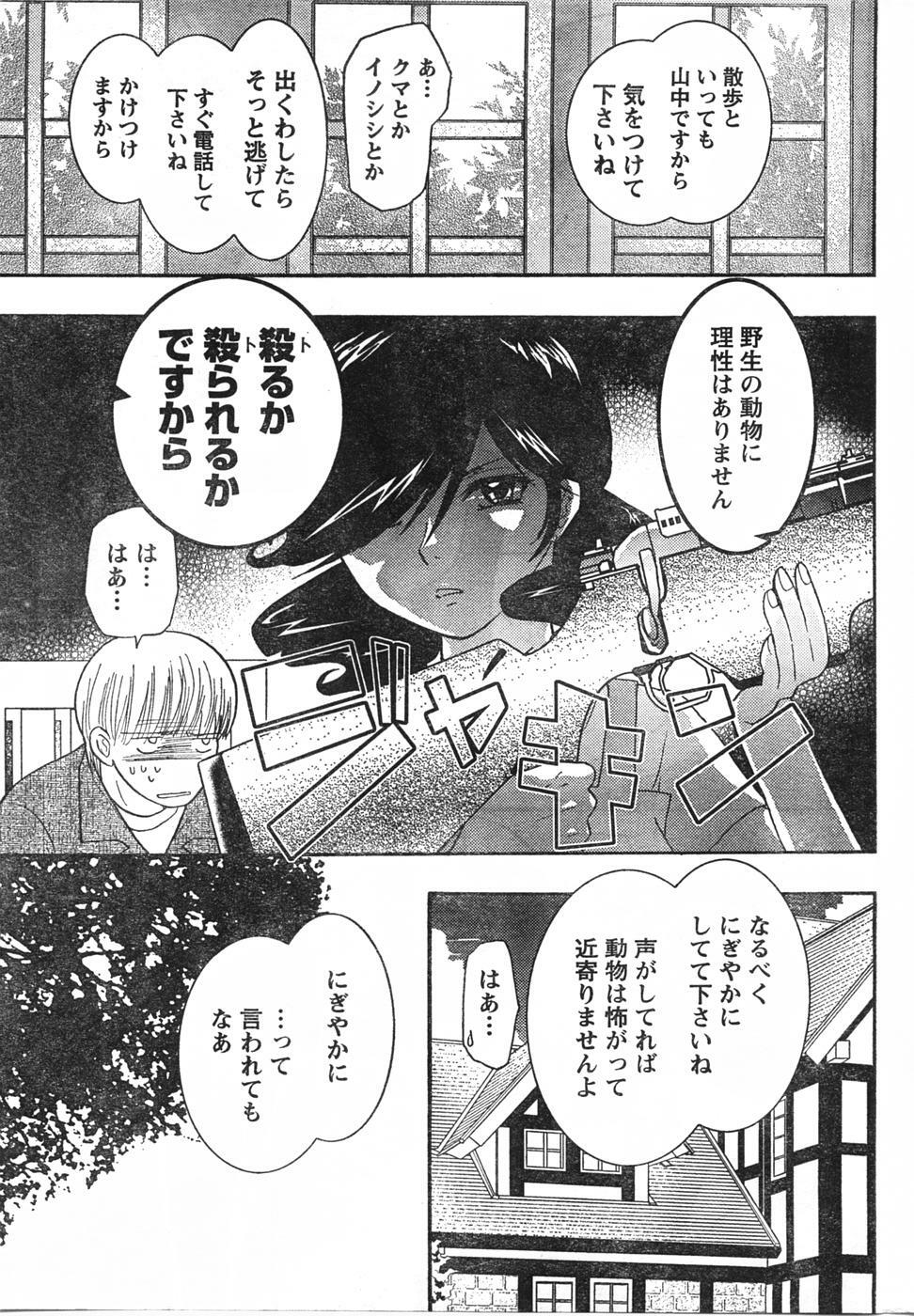 Doki! 2007-09 page 248 full