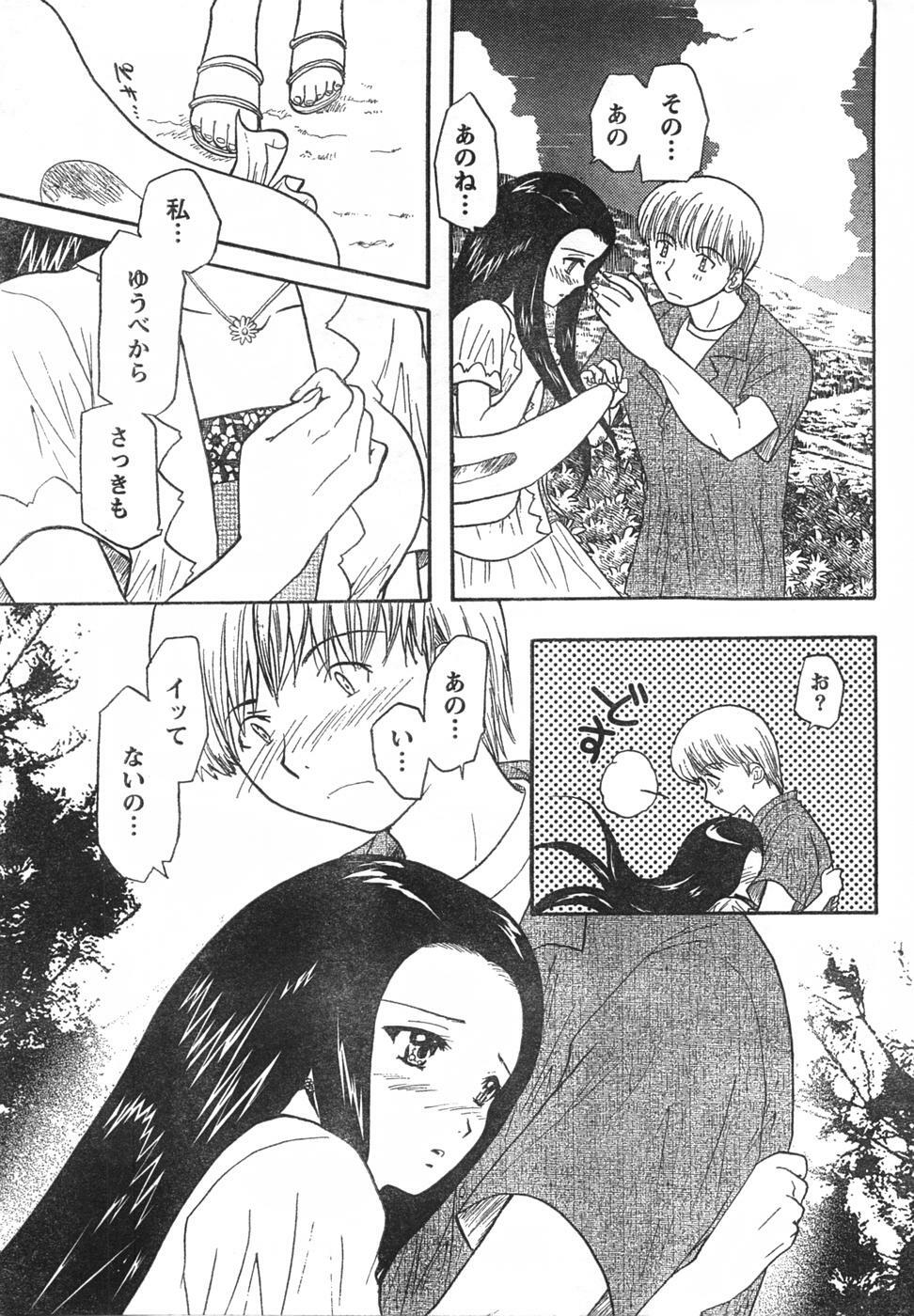 Doki! 2007-09 page 250 full