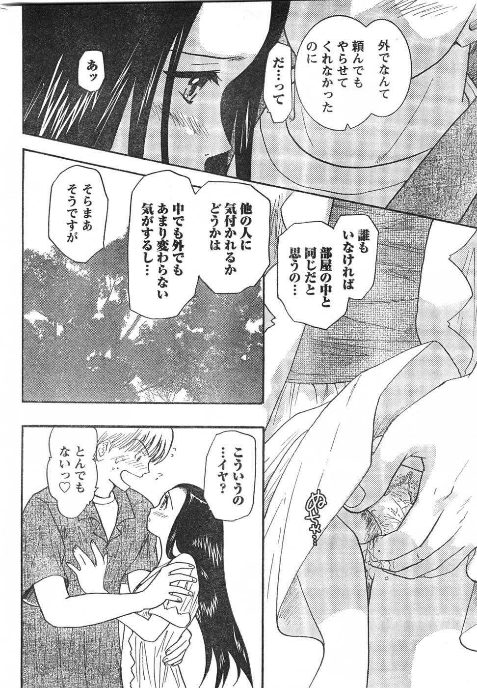 Doki! 2007-09 page 253 full