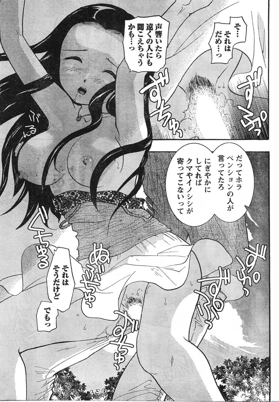 Doki! 2007-09 page 260 full