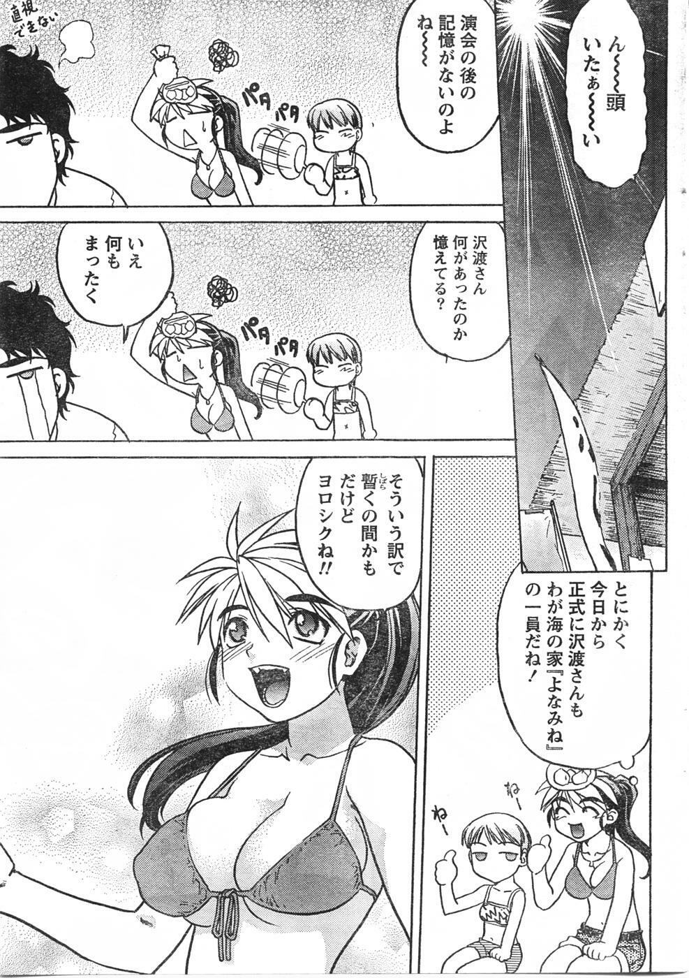 Doki! 2007-09 page 32 full