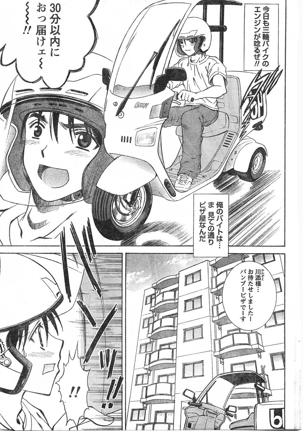 Doki! 2007-09 page 36 full