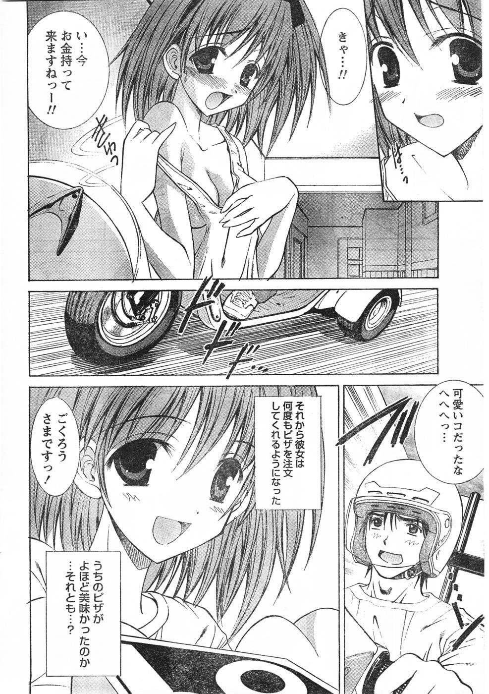 Doki! 2007-09 page 39 full