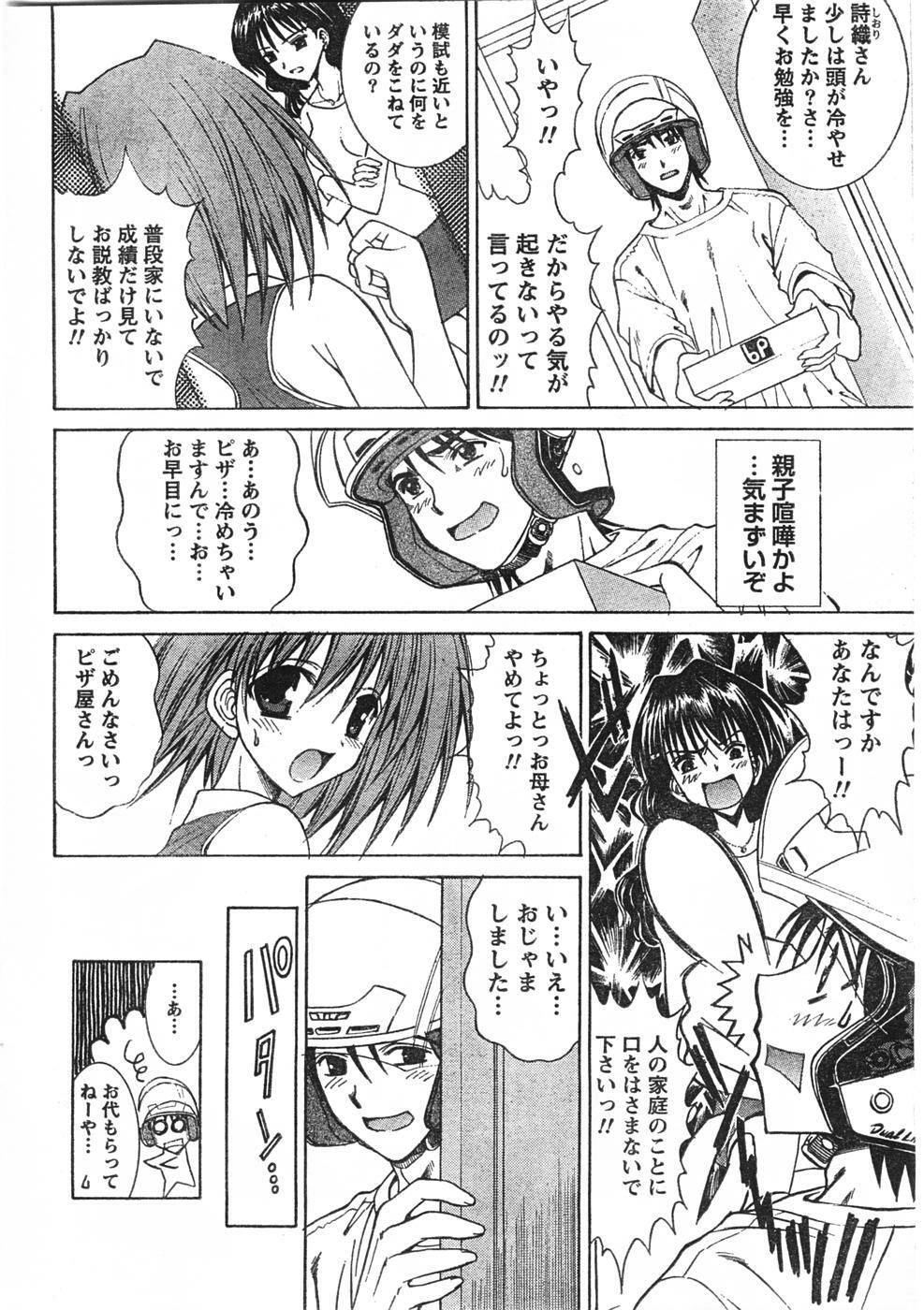 Doki! 2007-09 page 41 full