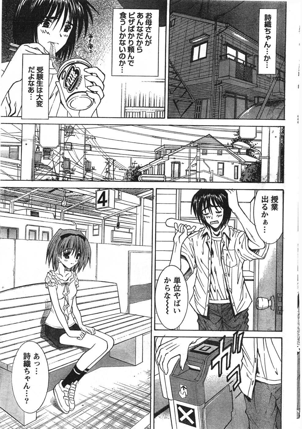 Doki! 2007-09 page 42 full