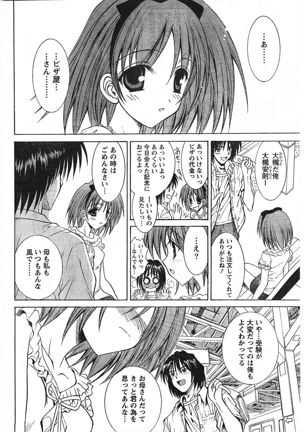 Doki! 2007-09 page 43 full