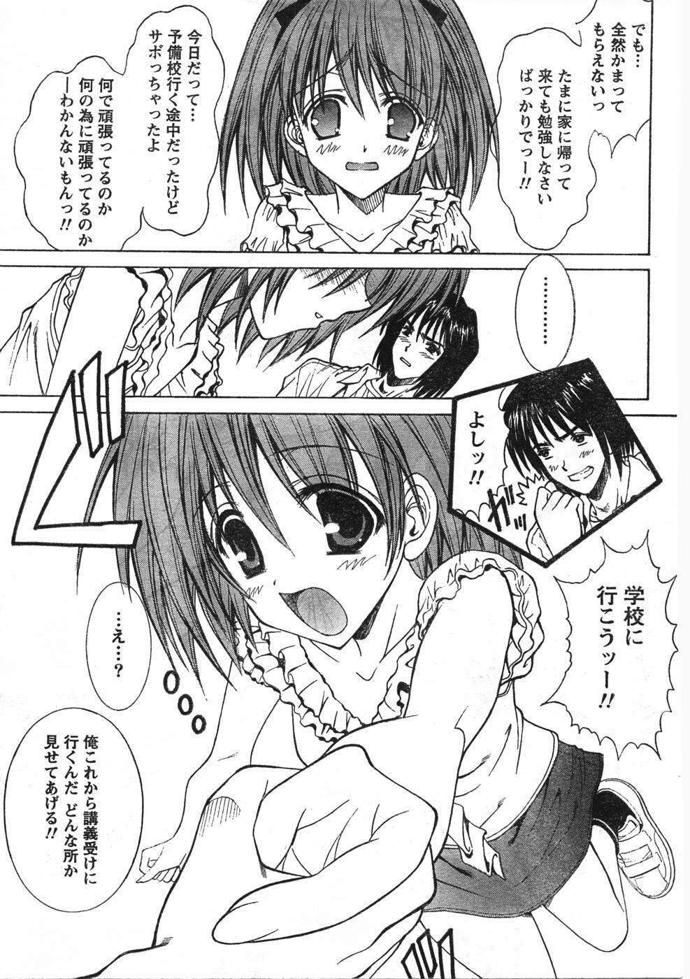 Doki! 2007-09 page 44 full