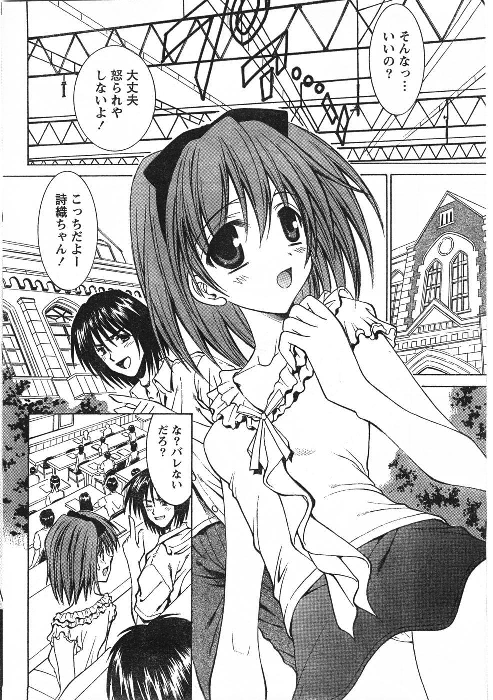 Doki! 2007-09 page 45 full