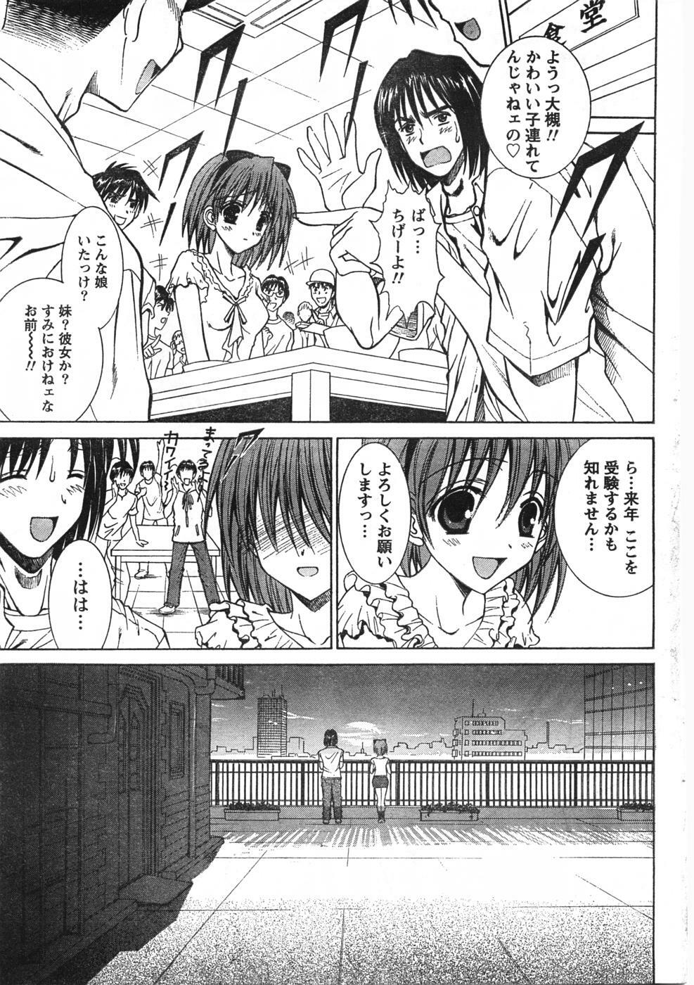 Doki! 2007-09 page 46 full