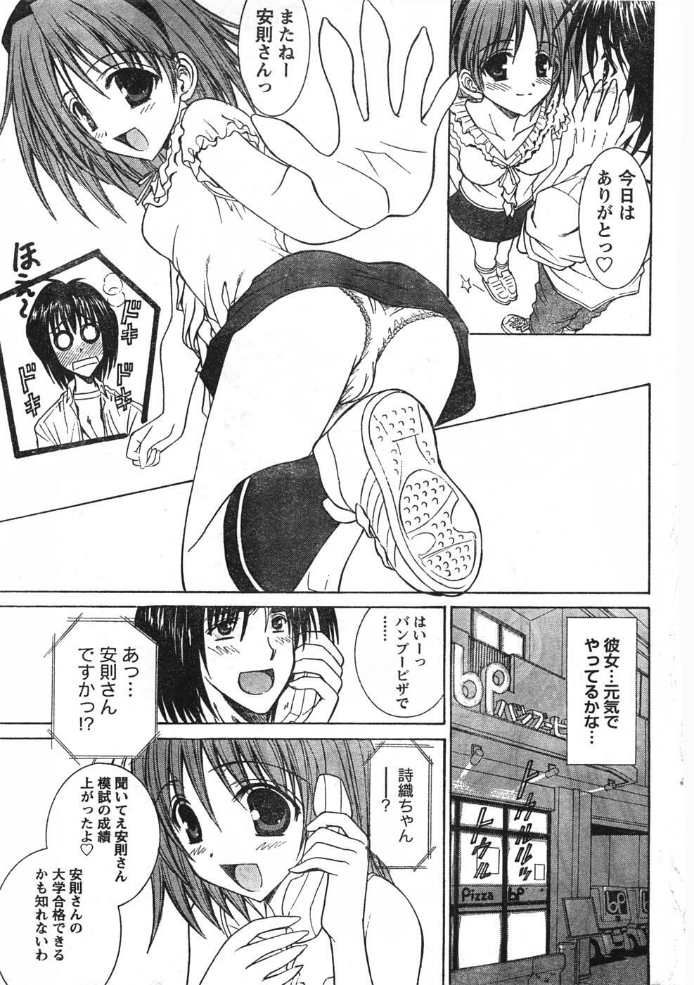 Doki! 2007-09 page 48 full