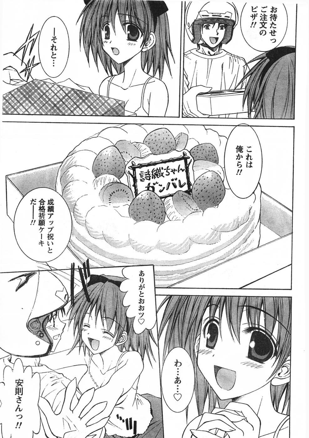 Doki! 2007-09 page 50 full