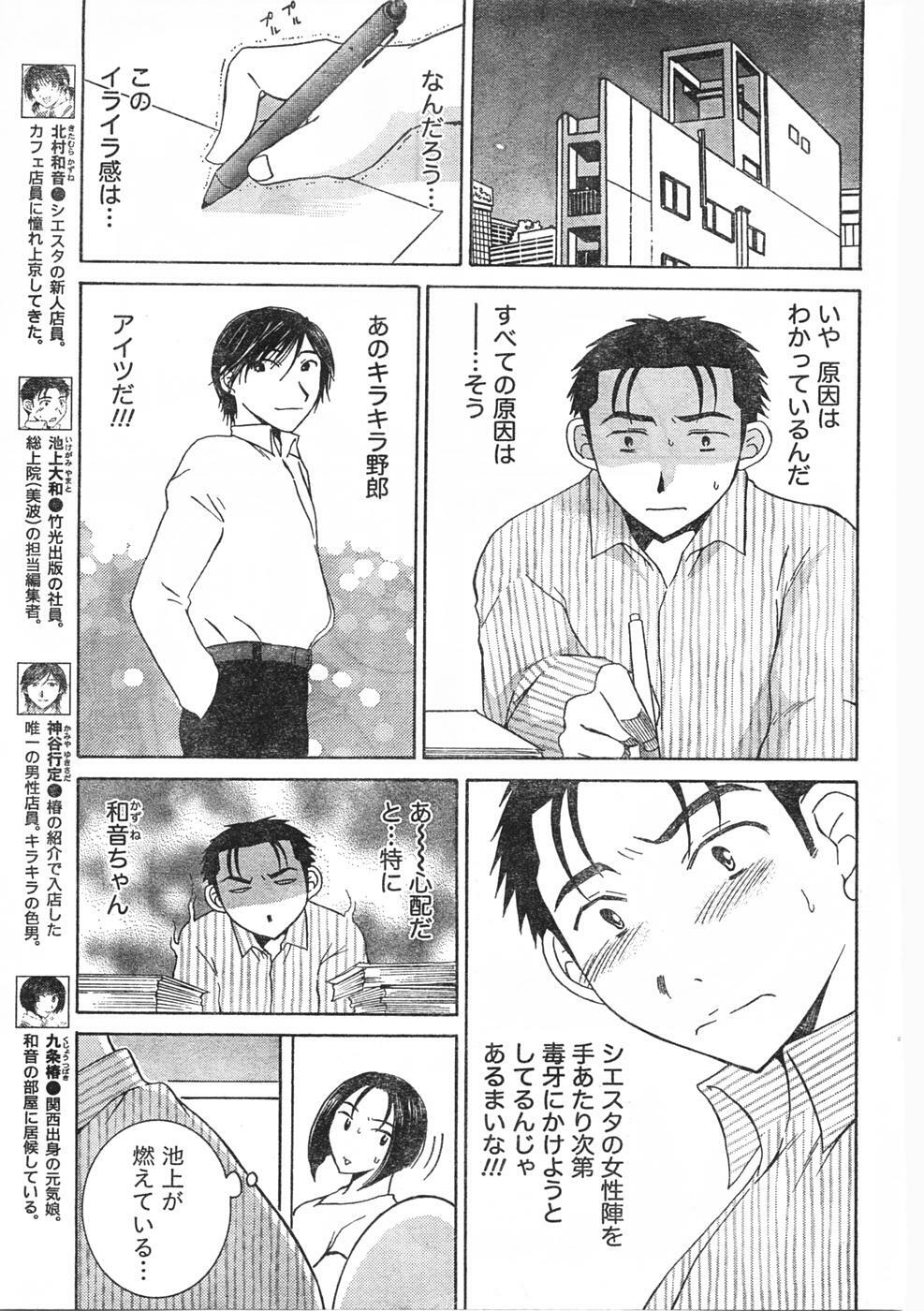 Doki! 2007-09 page 64 full