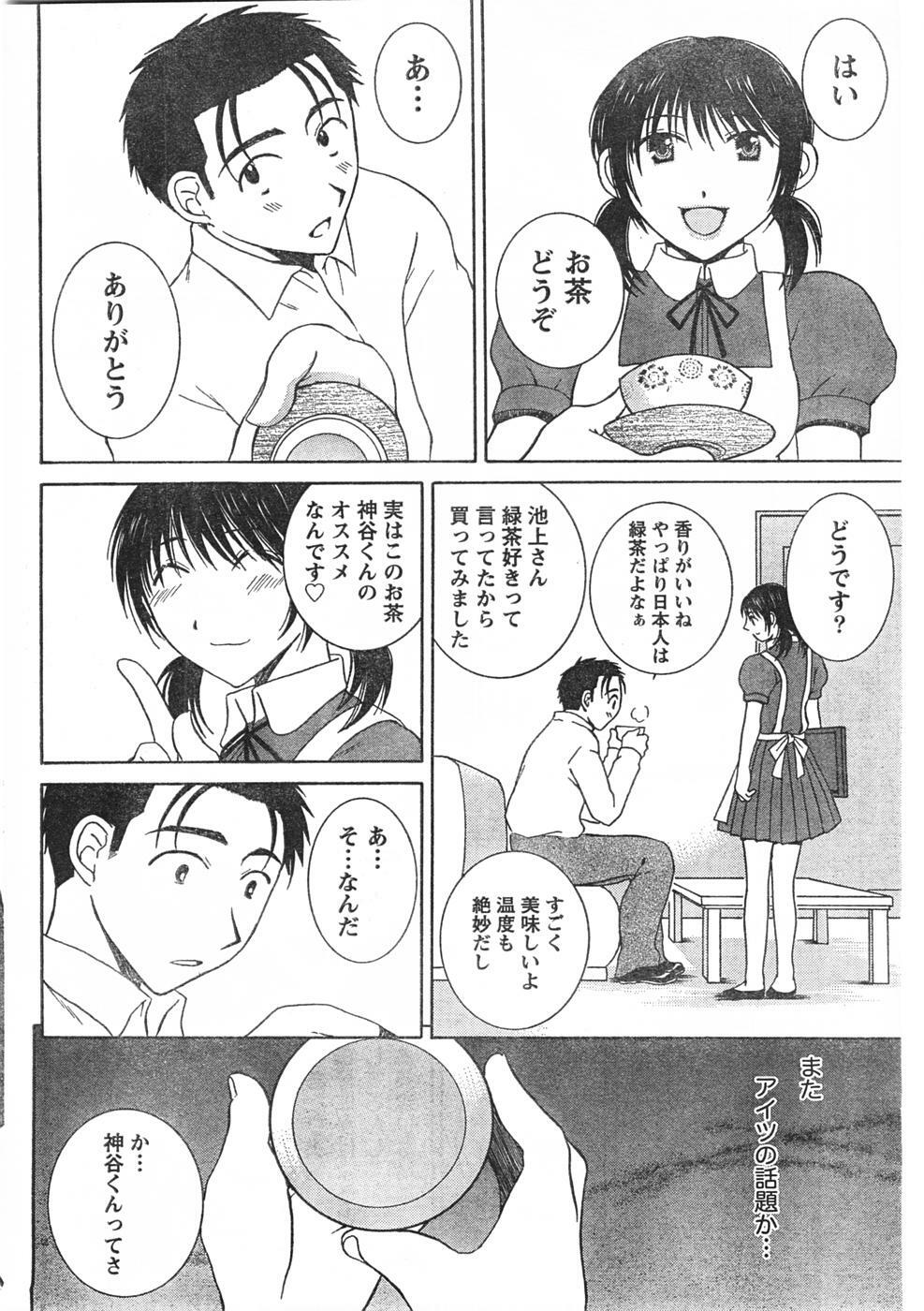 Doki! 2007-09 page 65 full