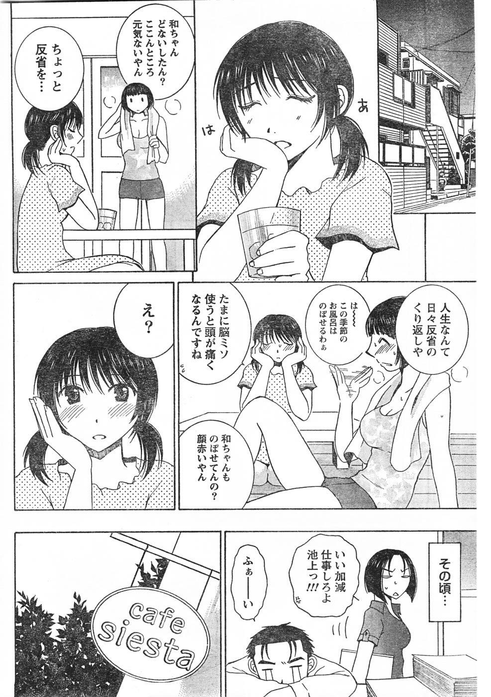 Doki! 2007-09 page 67 full