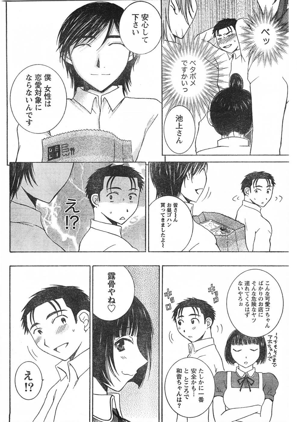 Doki! 2007-09 page 69 full