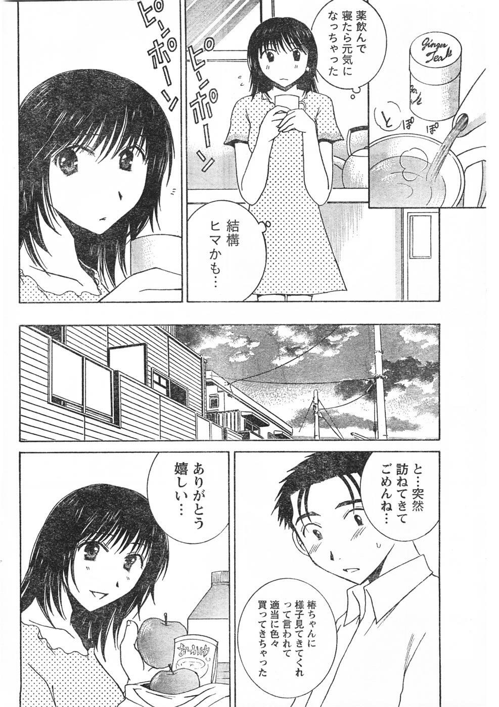 Doki! 2007-09 page 71 full