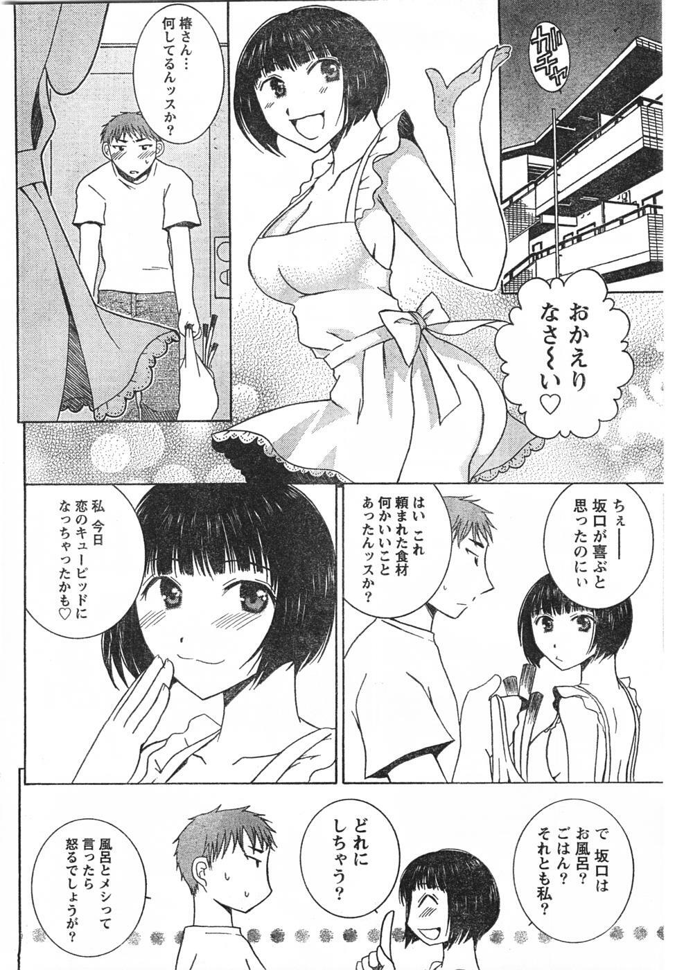 Doki! 2007-09 page 73 full