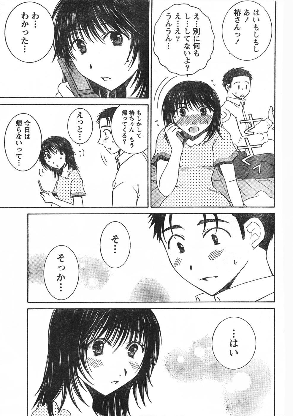 Doki! 2007-09 page 78 full