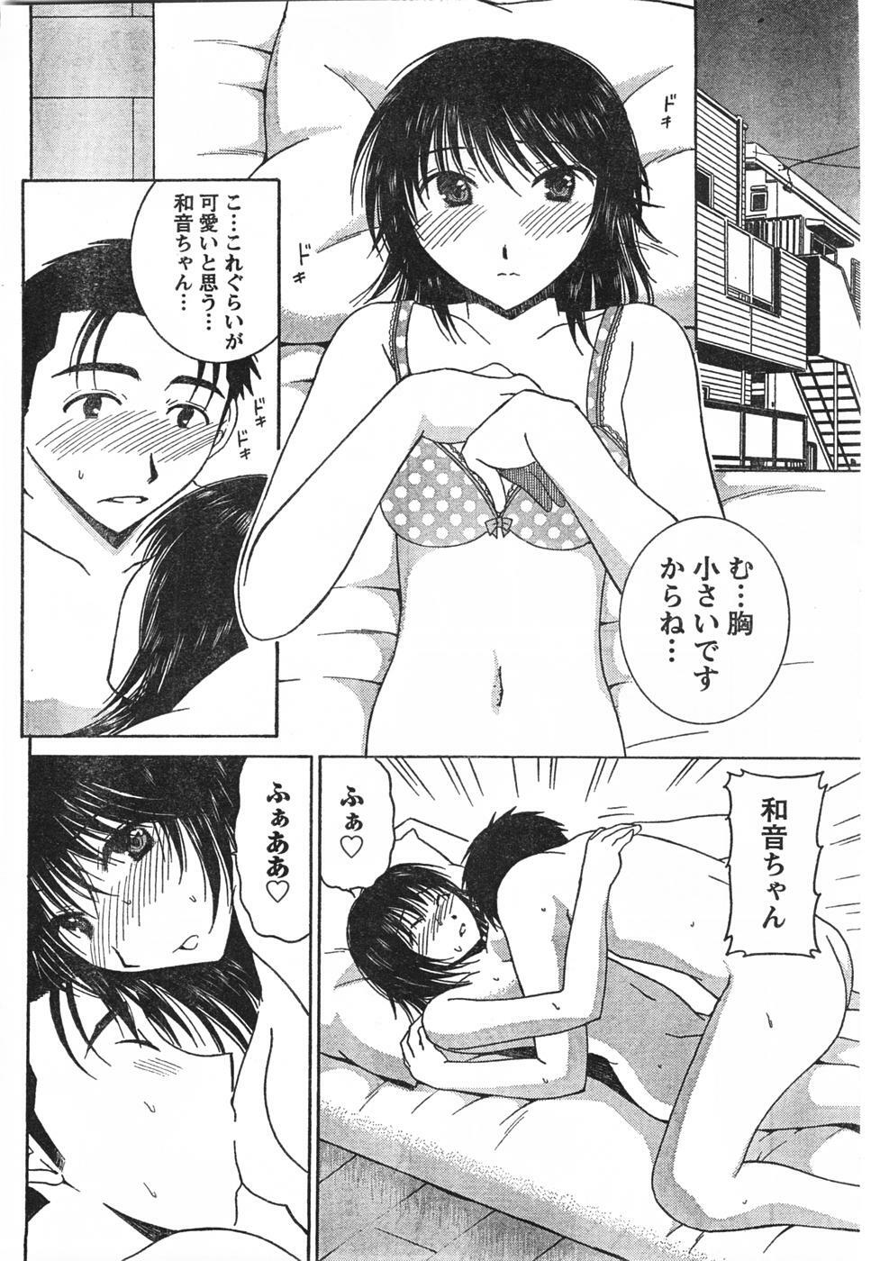 Doki! 2007-09 page 79 full