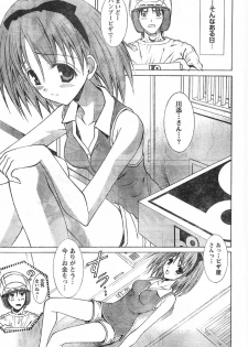 Doki! 2007-09 - page 40