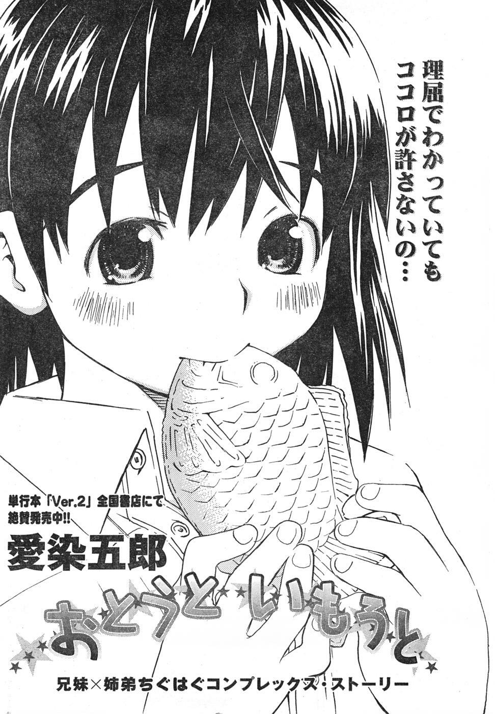 Doki! 2008-01 page 197 full