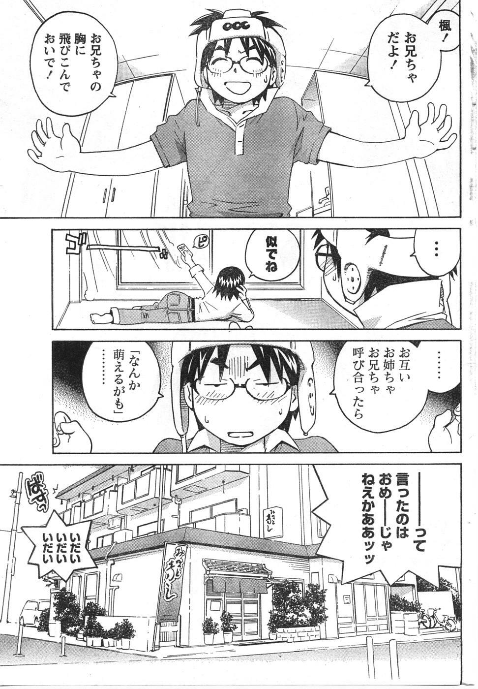 Doki! 2008-01 page 198 full