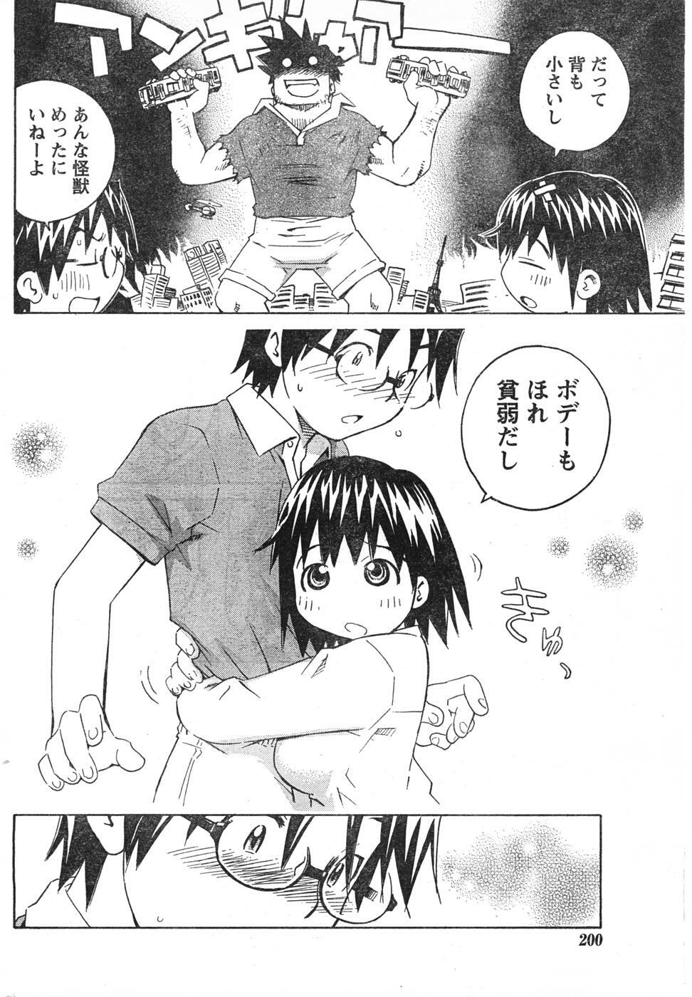 Doki! 2008-01 page 199 full