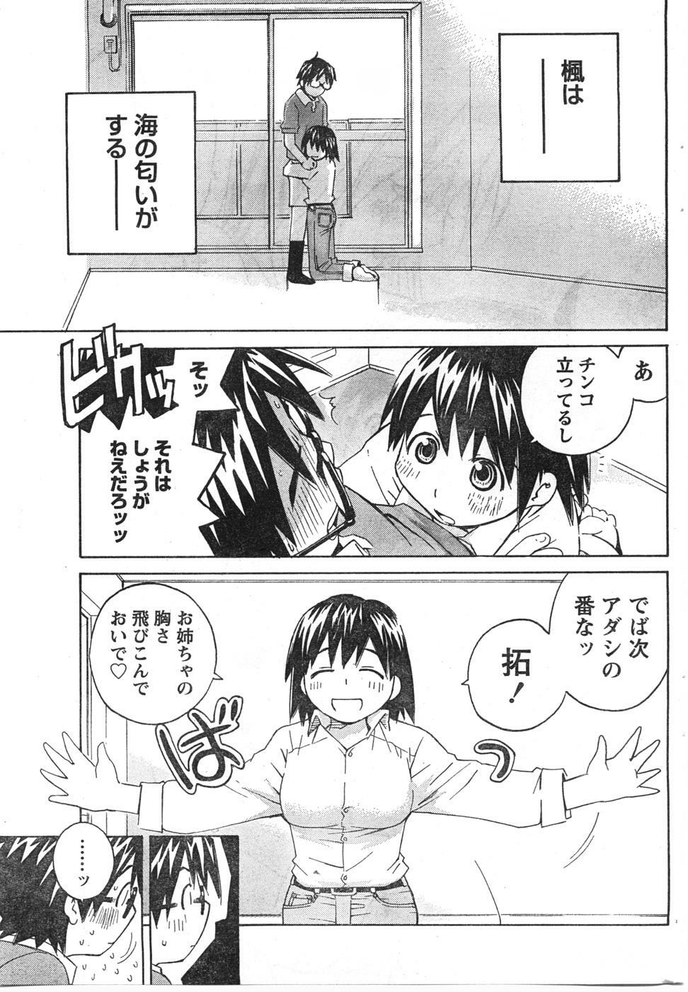 Doki! 2008-01 page 200 full
